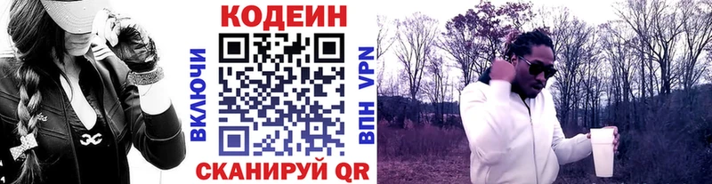 Купить  Канск  Codein напиток Lean (лин) 