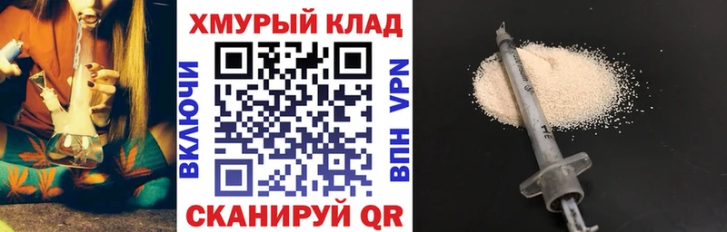 ГЕРОИН хмурый  Купить  Канск 
