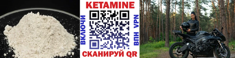 Кетамин ketamine  Купить где  Канск 