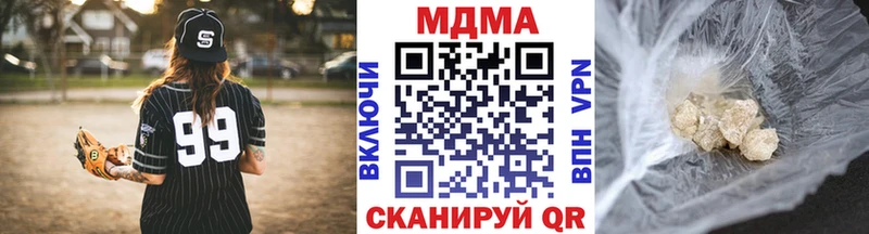 МДМА кристаллы  Купить закладки  Канск 