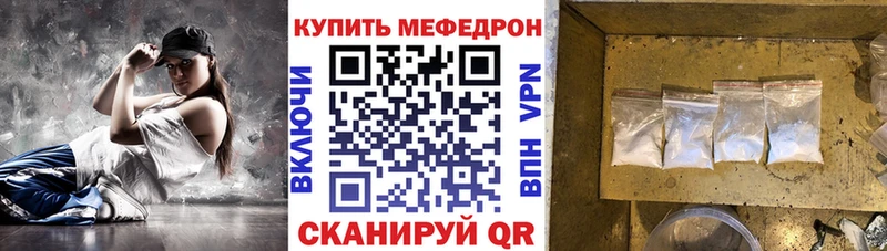 МЯУ-МЯУ кристаллы  Канск 