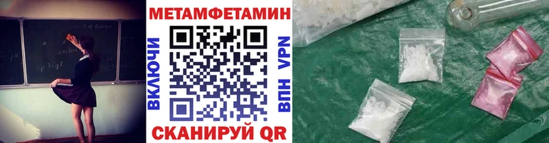 Купить закладки  Канск  Метамфетамин мет 